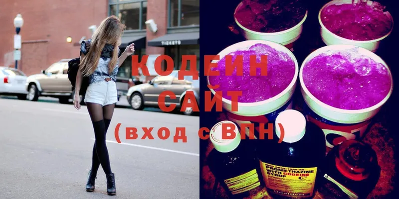 цена наркотик  Биробиджан  Кодеин Purple Drank 